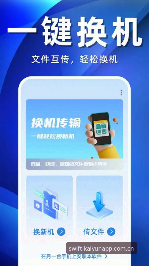 3个关键步骤：轻松搞定开运app注册入口iOS版下载与安装